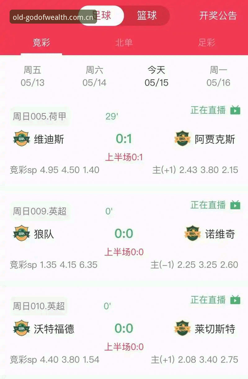 财神到App安卓版 vs 官网下载：哪个渠道更可靠？版本与安全全面对比